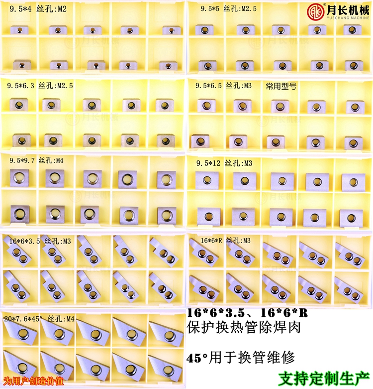 1751770192127621.jpg 平口机刀片.jpg